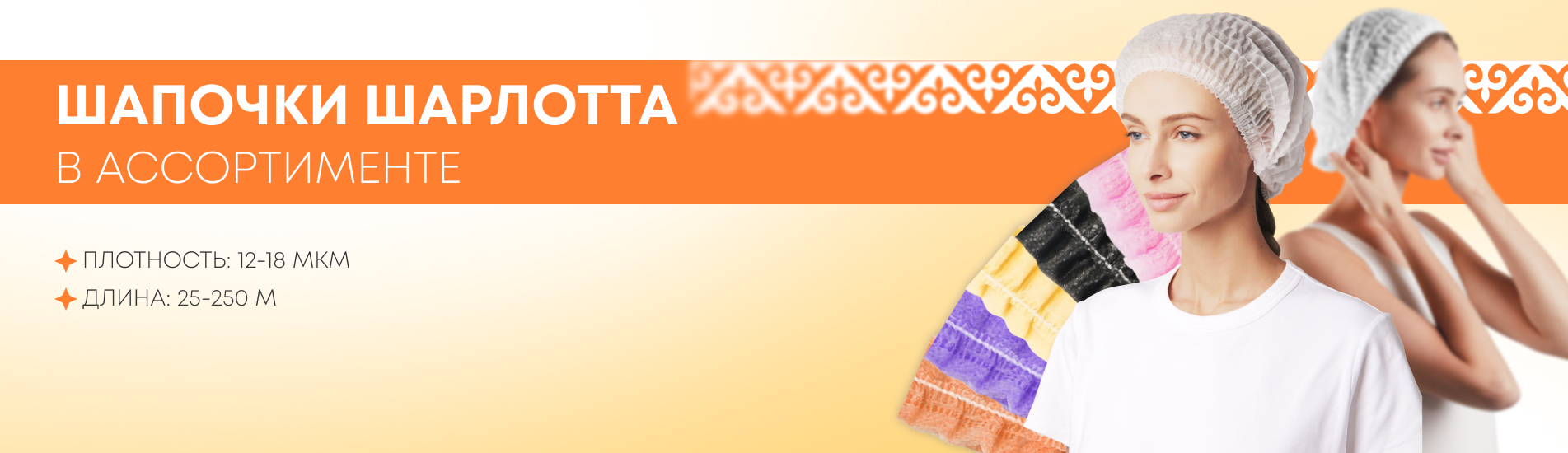 Сверху под шапкой