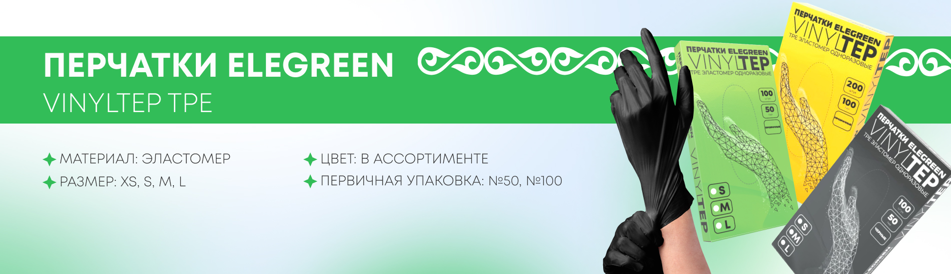 Перчатки эластомер - Казахстан