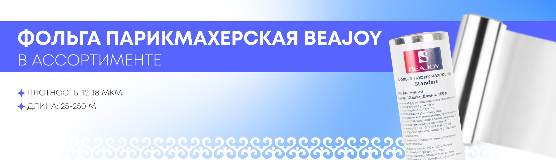Фольга - Казахстан